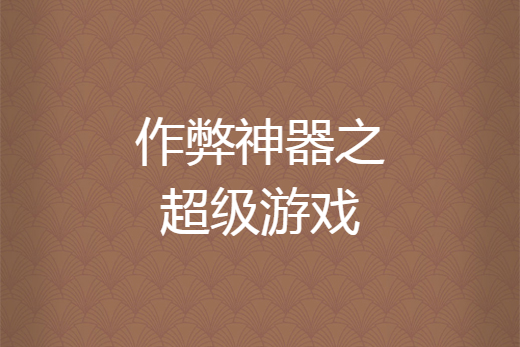 现金奖励→《龍武决神器》5月28日,新区爆率全面提