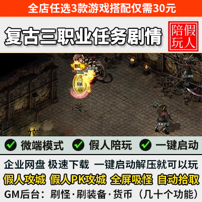 热血无双手游1.76_1.76复古传奇 精品传奇网站84sf_热血传奇1.76